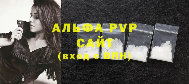 A PVP кристаллы  Саров 