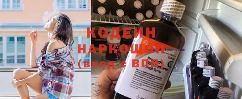 Кодеиновый сироп Lean Purple Drank  где можно купить наркотик  Саров 