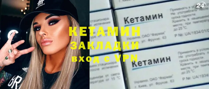 mega ссылки  Саров  Кетамин ketamine  цена  