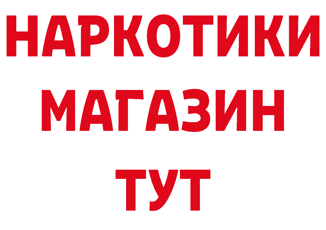 ГАШИШ Изолятор как зайти сайты даркнета гидра Саров